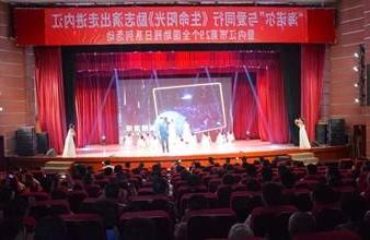 “生命助残，大爱无疆”—<a href='http://ypob.mahdiagold.com'>买球app</a>环保助残励志演出活动走进内江